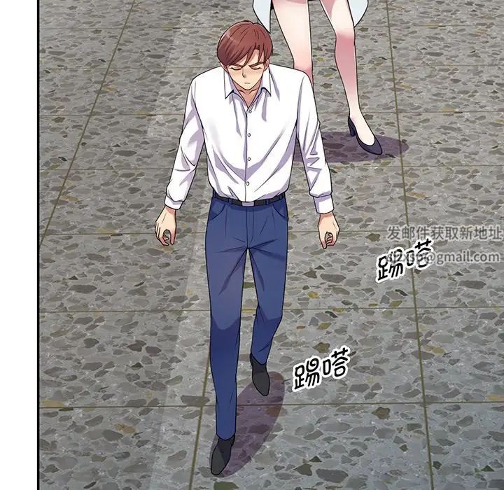 别叫我老师第17话