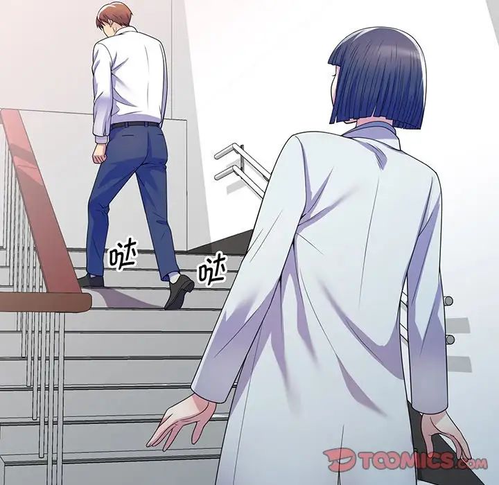 別叫我老師第17話