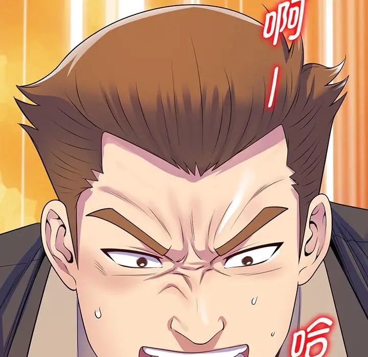 別叫我老師第17話