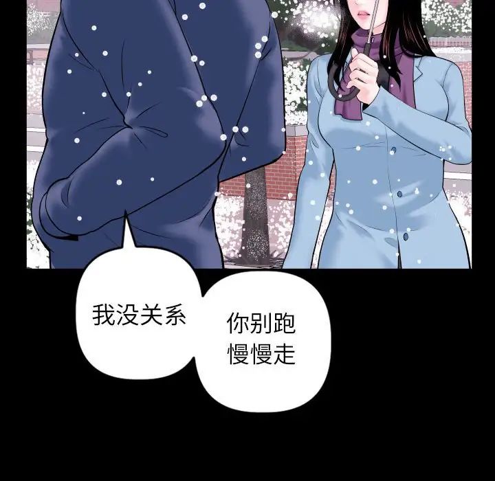 與學姐的那些事第40話