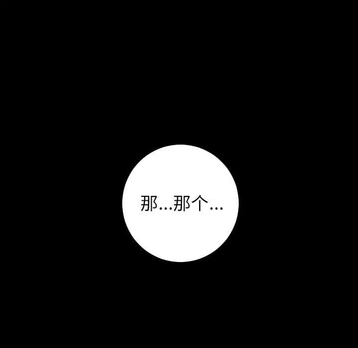 与学姐的那些事第40话