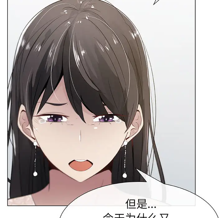 只为满足你第4话