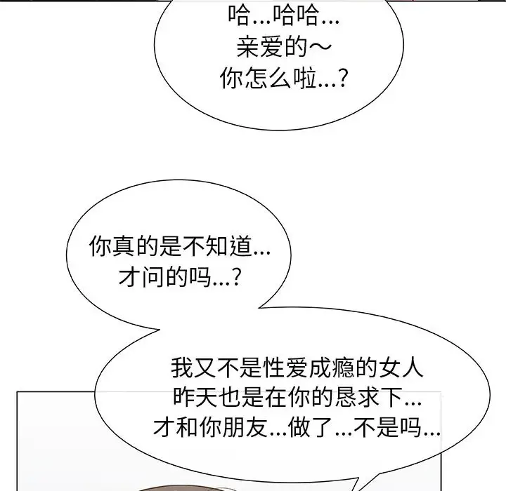 只为满足你第4话