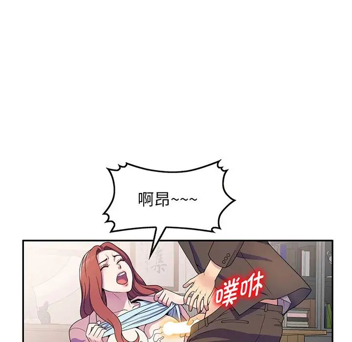 别叫我老师第17话