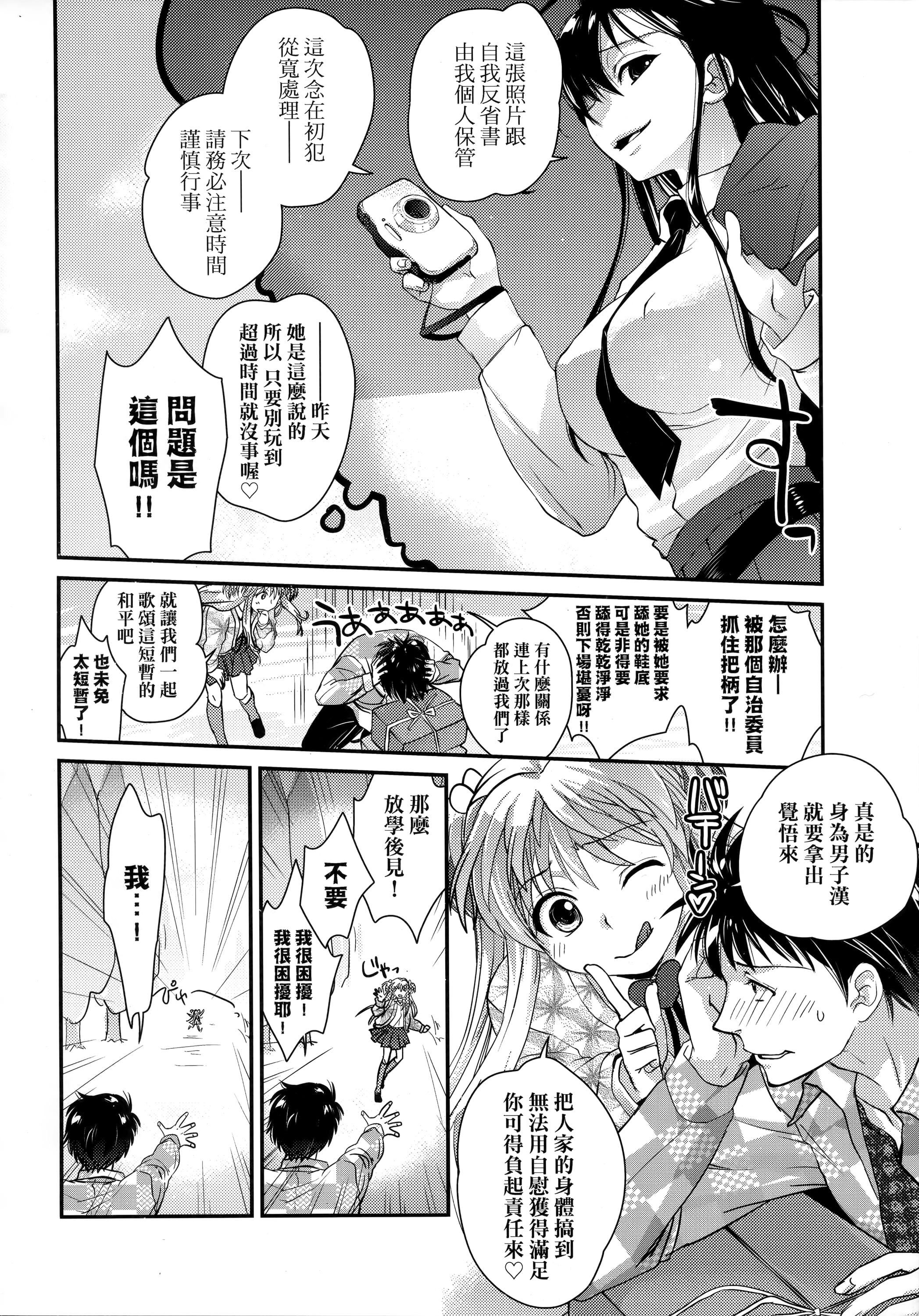 [环々唯]エチエチJK包囲网[中国翻訳][环々唯]エチエチJK包囲网[中国翻訳]