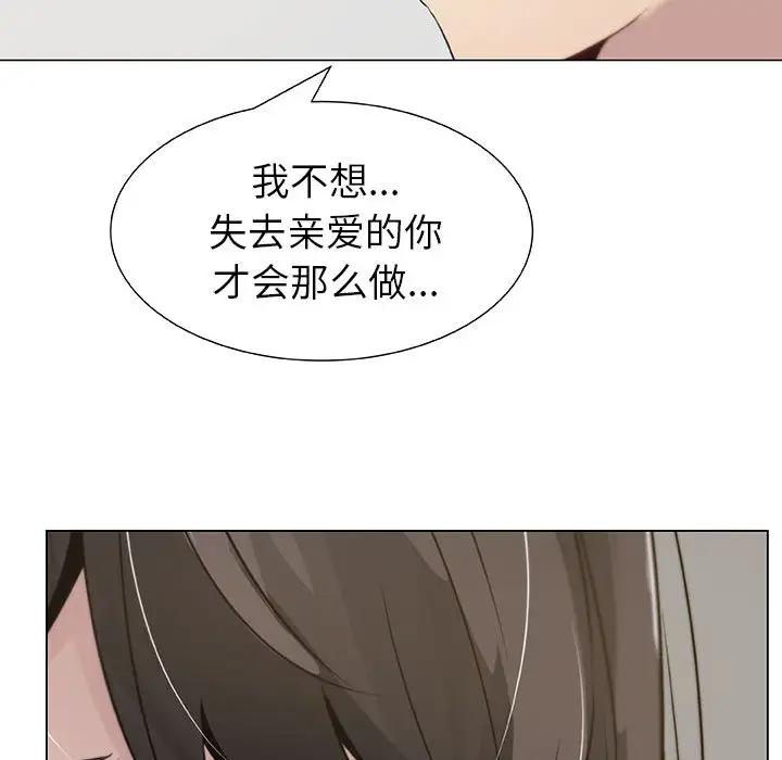 只为满足你第4话