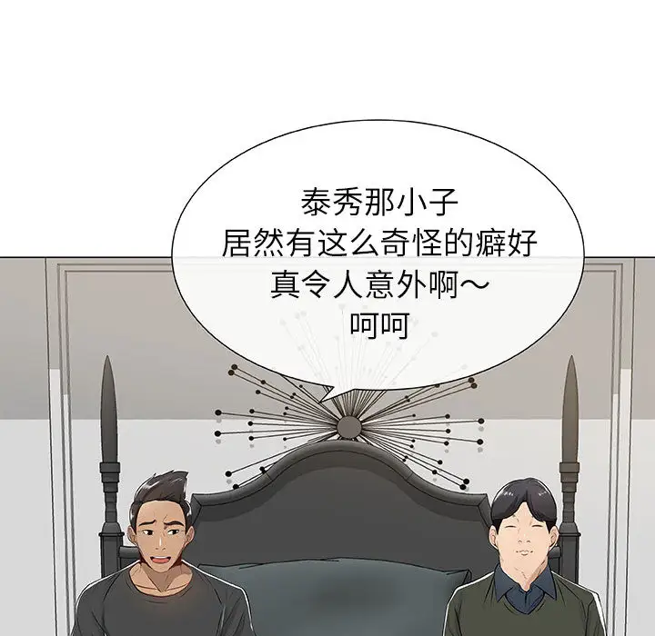 只为满足你第4话