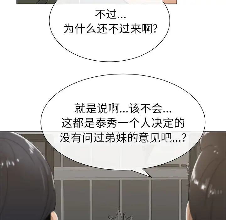 只为满足你第4话