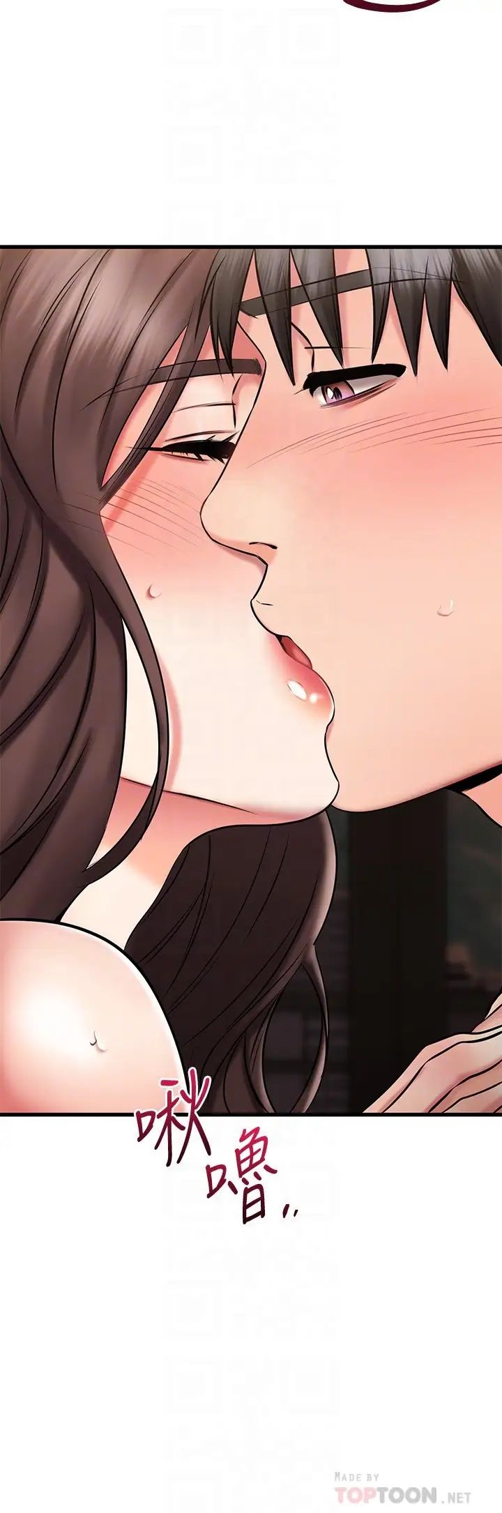 我的好友太超过!第28话-采颖，我忍不住瞭