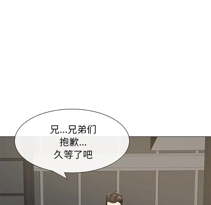 只为满足你第4话