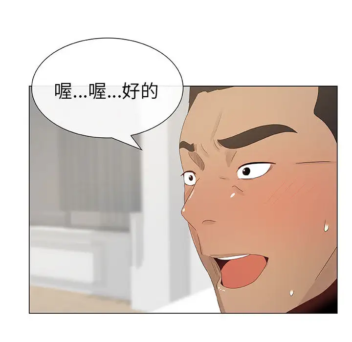 只为满足你第4话