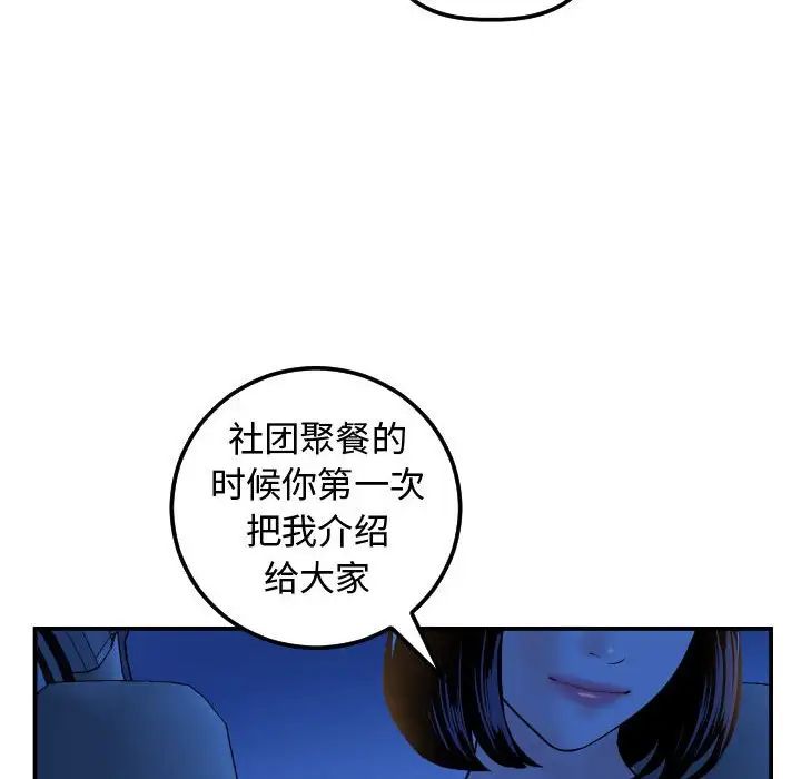 与学姐的那些事第41话