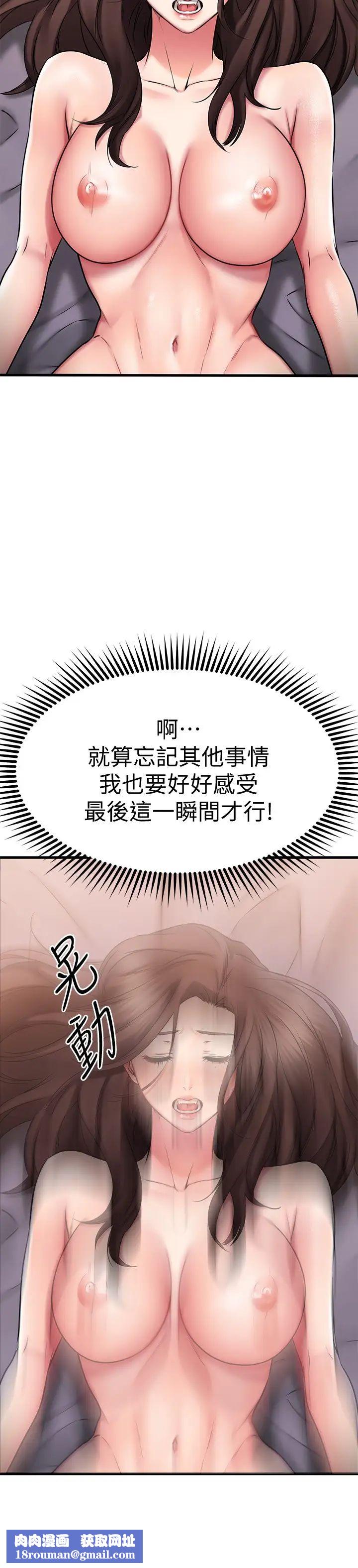 我的好友太超过!第28话-采颖,我忍不住瞭