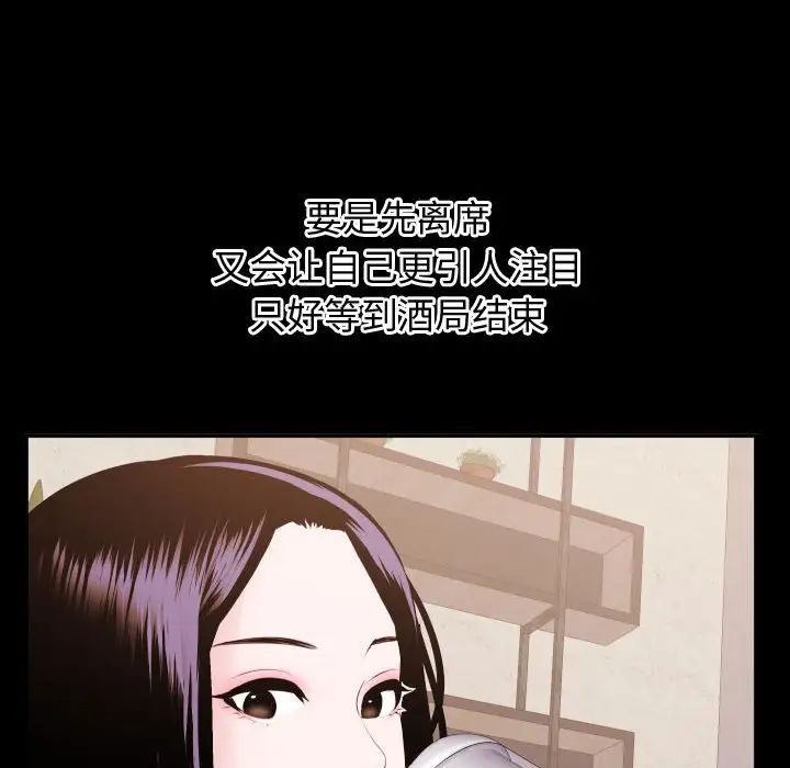 與學姐的那些事第41話