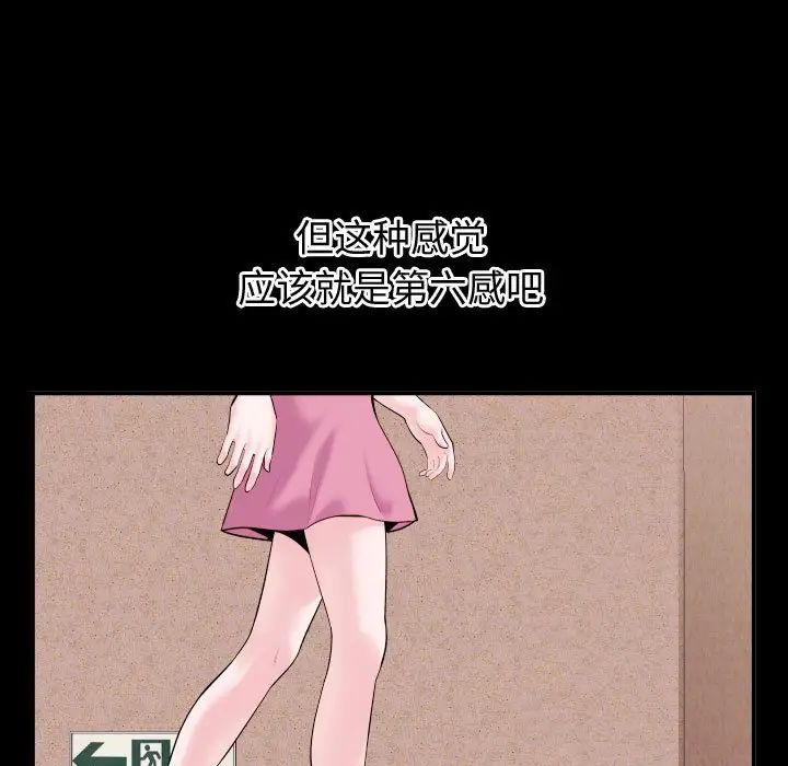 與學姐的那些事第41話