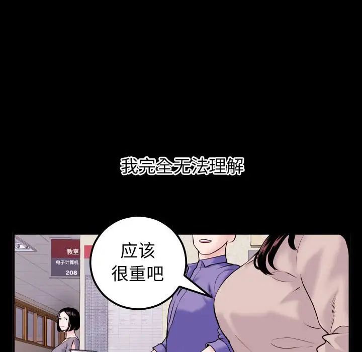 与学姐的那些事第41话