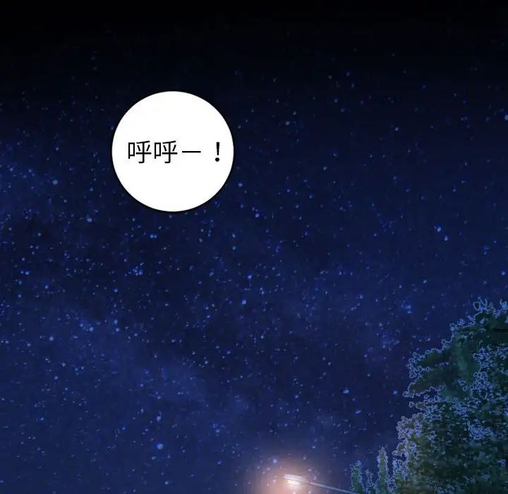 與學姐的那些事第41話