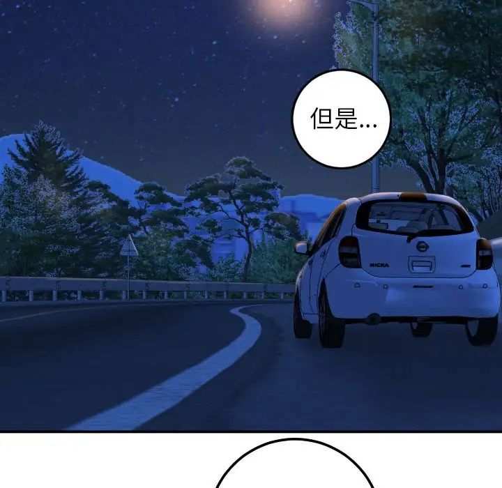 与学姐的那些事第41话