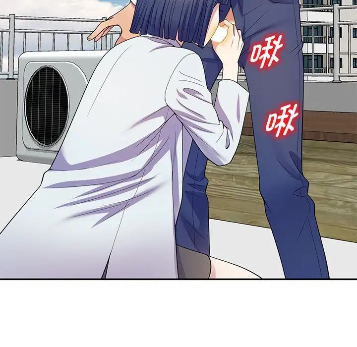 别叫我老师第18话