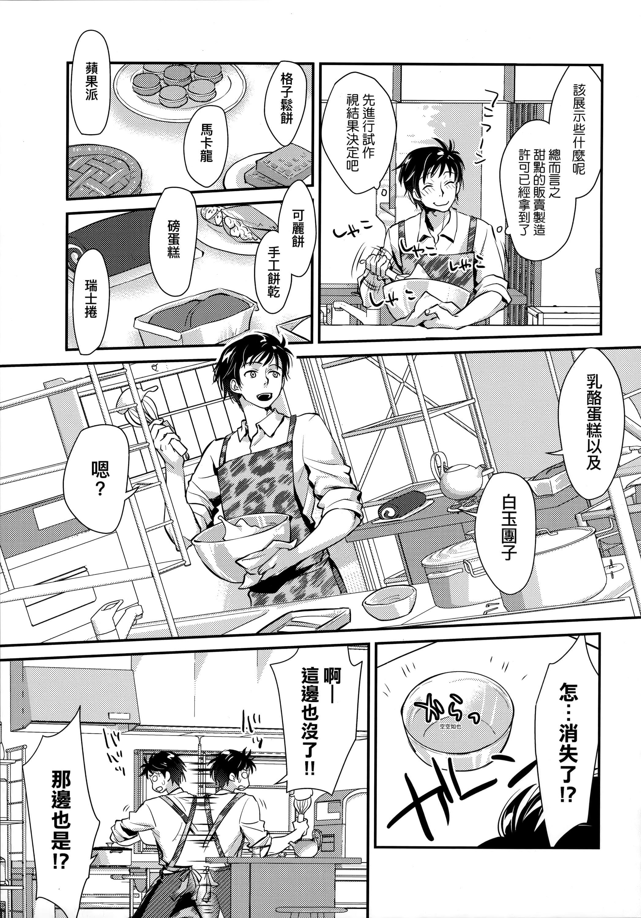 [环々唯]エチエチJK包囲网[中国翻訳][环々唯]エチエチJK包囲网[中国翻訳]