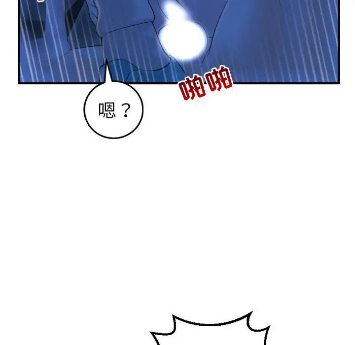 与学姐的那些事第41话