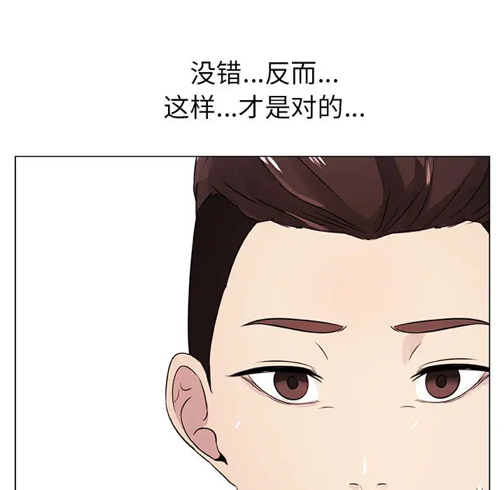 只为满足你第5话