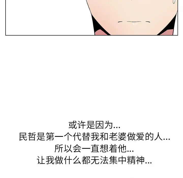 只为满足你第5话