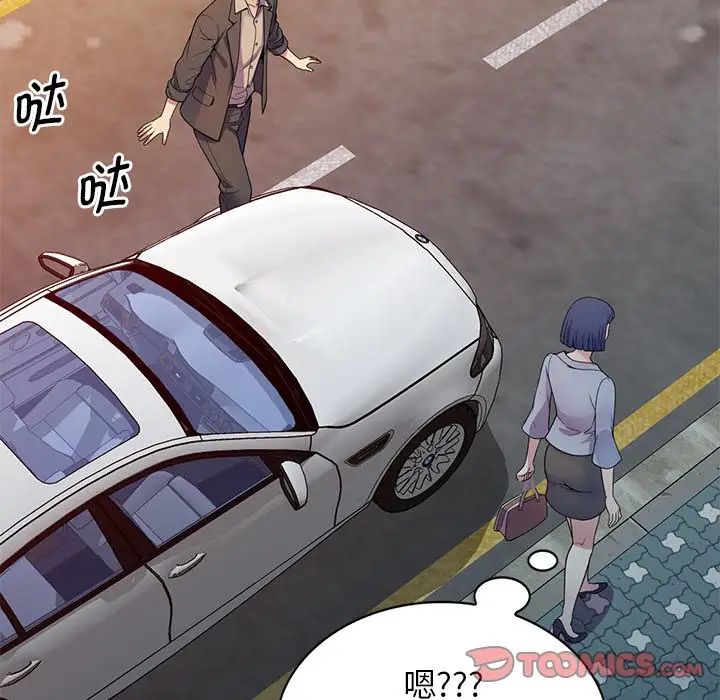 别叫我老师第18话