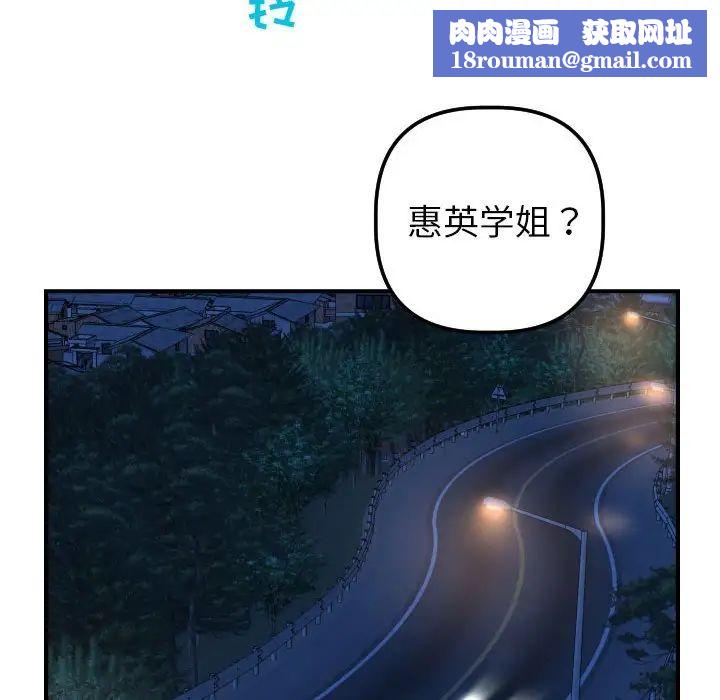 与学姐的那些事第41话