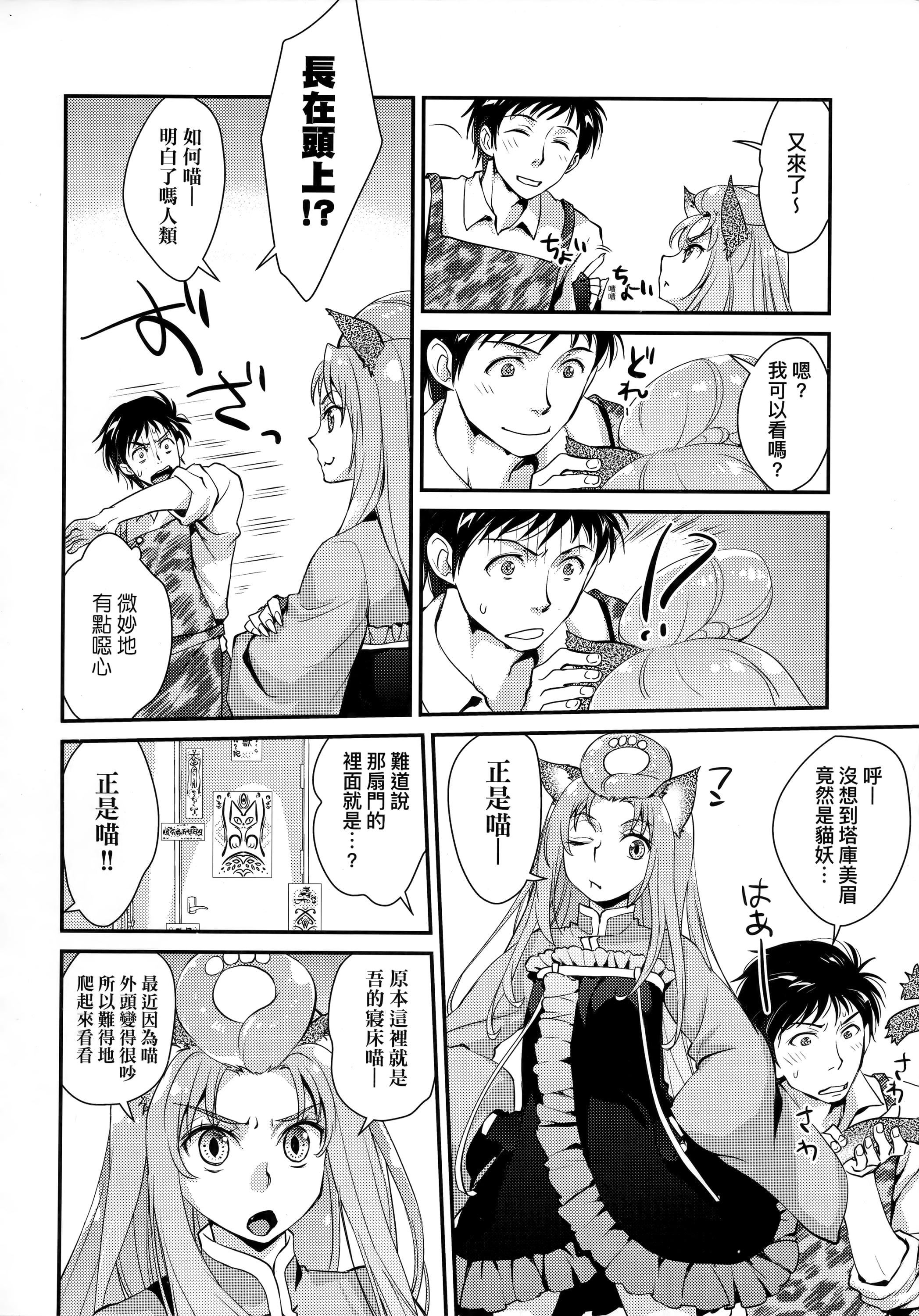 [环々唯]エチエチJK包囲网[中国翻訳][环々唯]エチエチJK包囲网[中国翻訳]