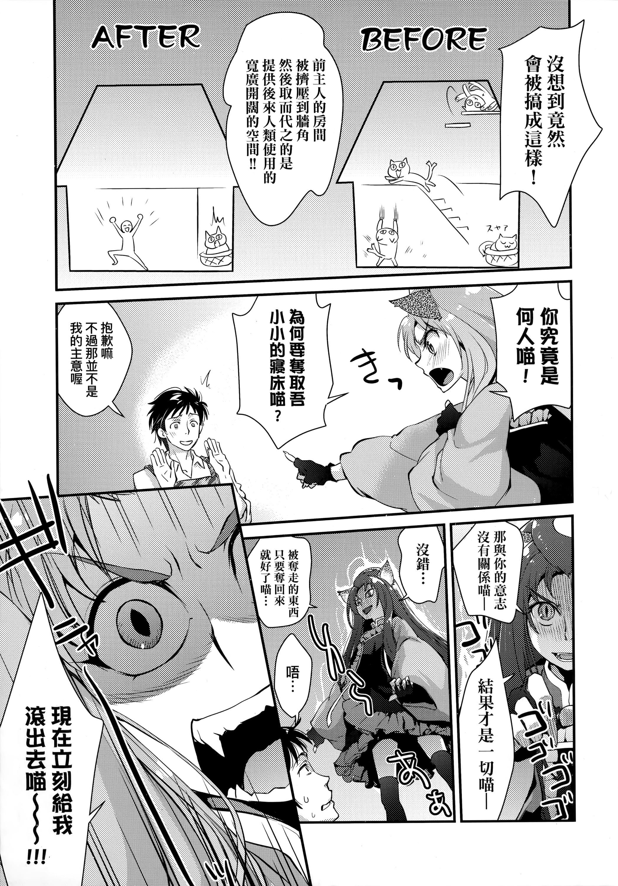 [环々唯]エチエチJK包囲网[中国翻訳][环々唯]エチエチJK包囲网[中国翻訳]