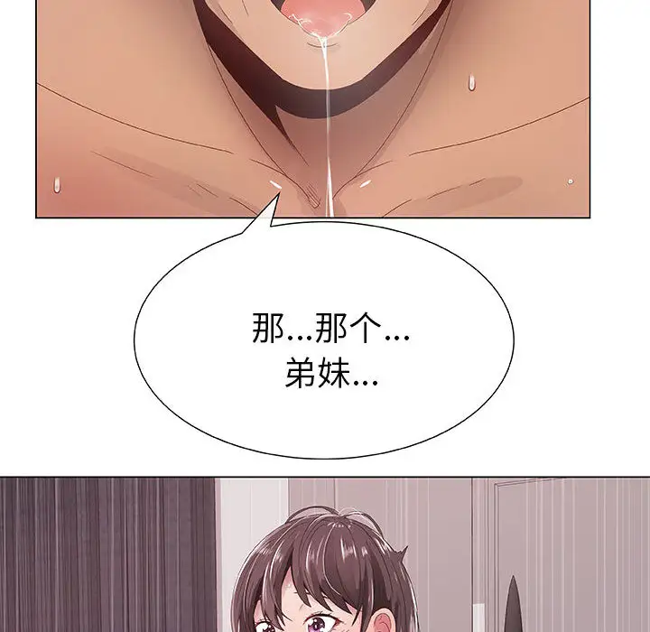 只为满足你第5话