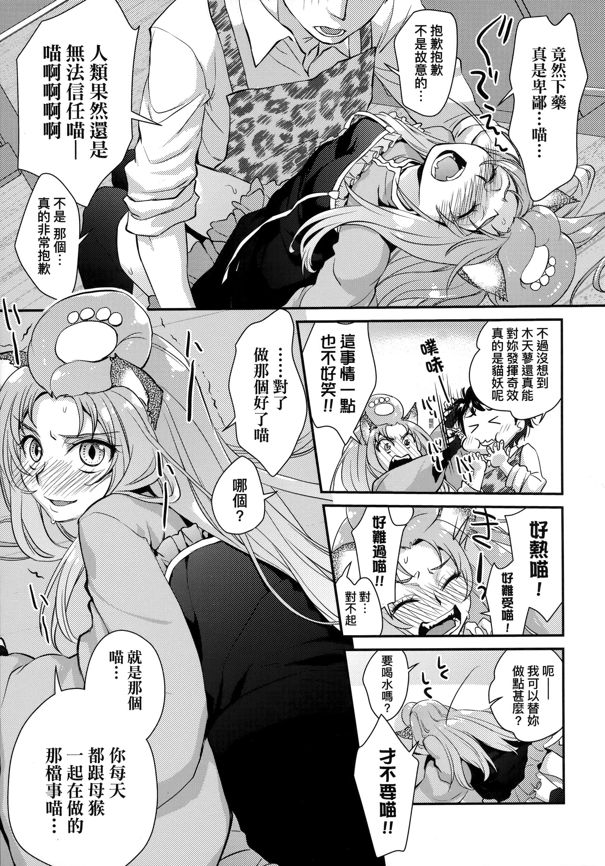 [环々唯]エチエチJK包囲网[中国翻訳][环々唯]エチエチJK包囲网[中国翻訳]