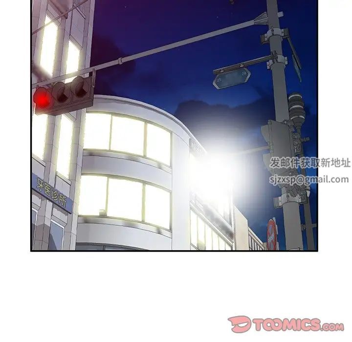 别叫我老师第18话