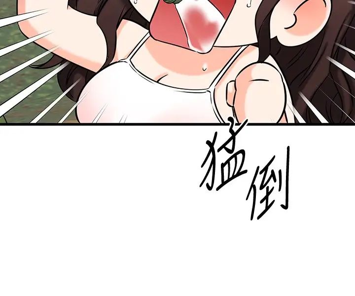 我的好友太超过!第29话-给老闆的特别惊喜