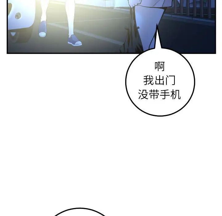 與學姐的那些事第41話