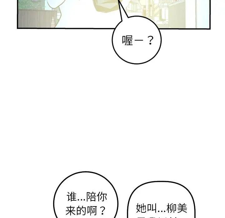 与学姐的那些事第41话