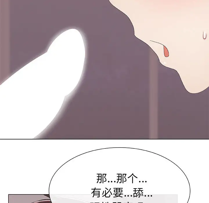 只为满足你第5话