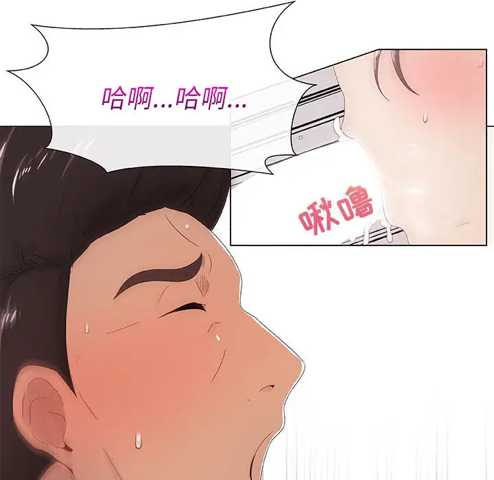 只为满足你第5话