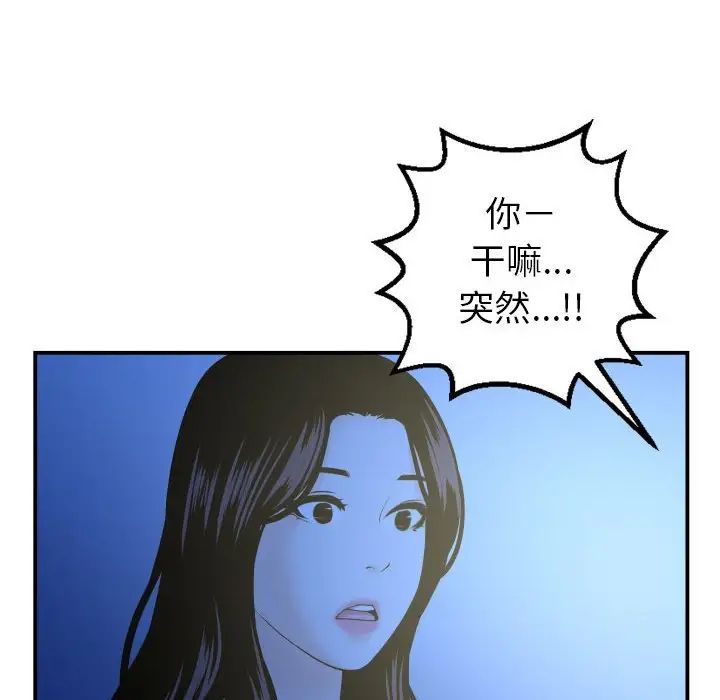 與學姐的那些事第41話