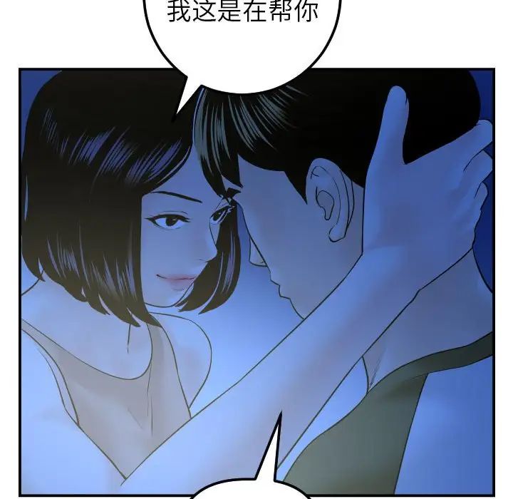 与学姐的那些事第41话