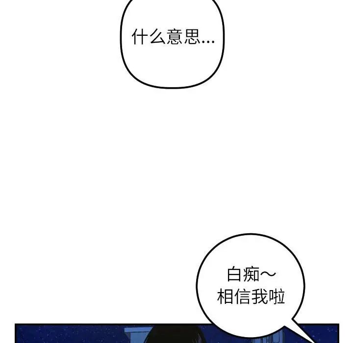 與學姐的那些事第41話