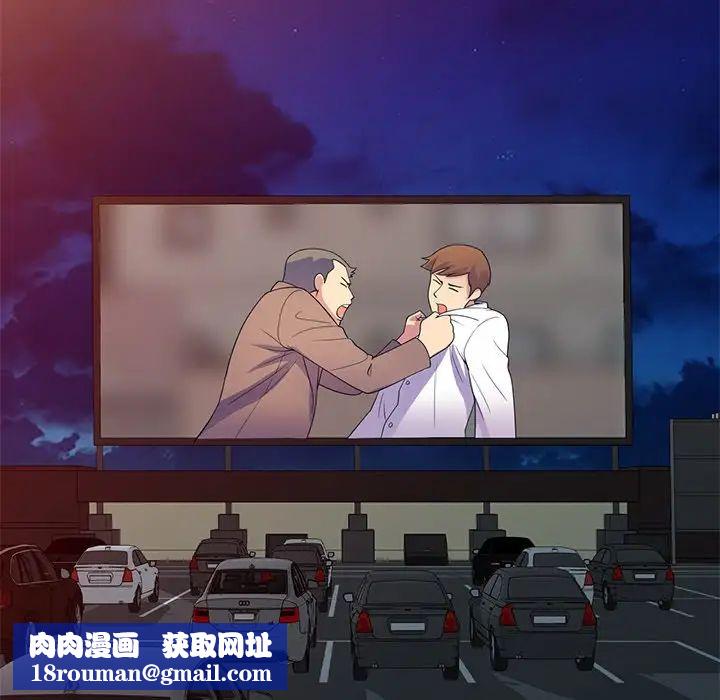 别叫我老师第18话