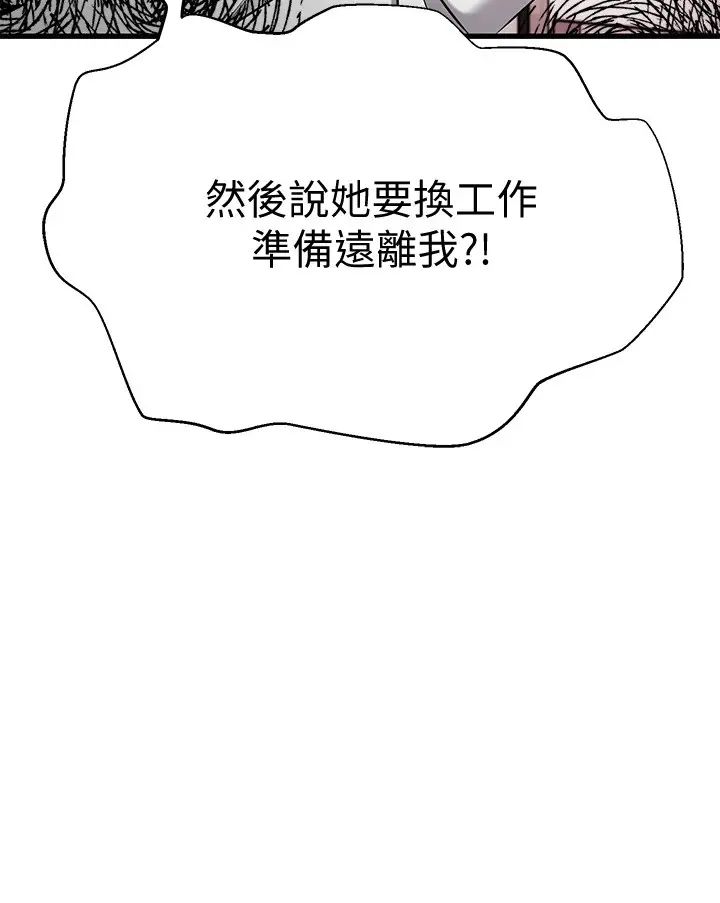 我的好友太超过!第29话-给老闆的特别惊喜