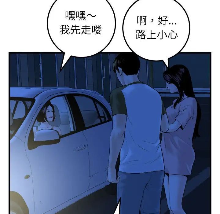 与学姐的那些事第41话