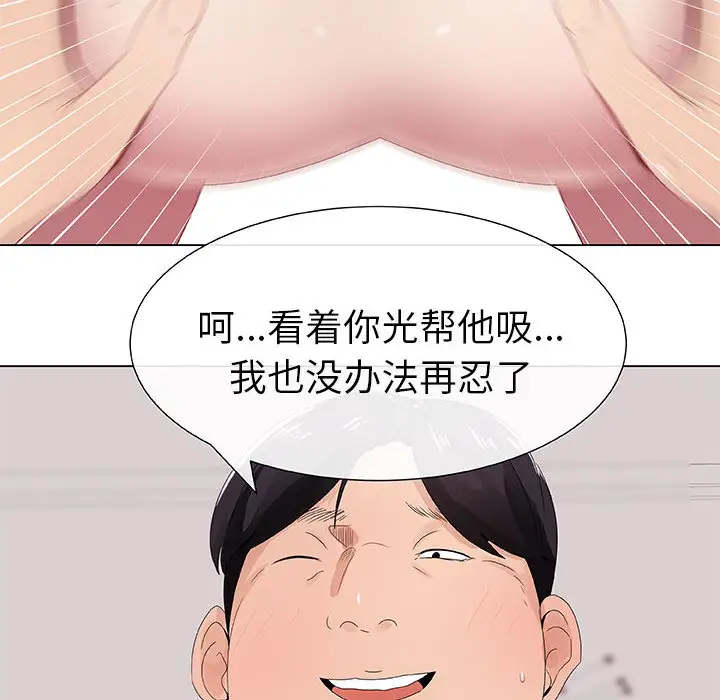 只为满足你第5话