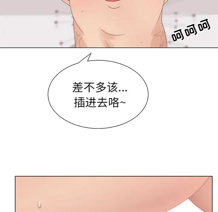 只为满足你第5话