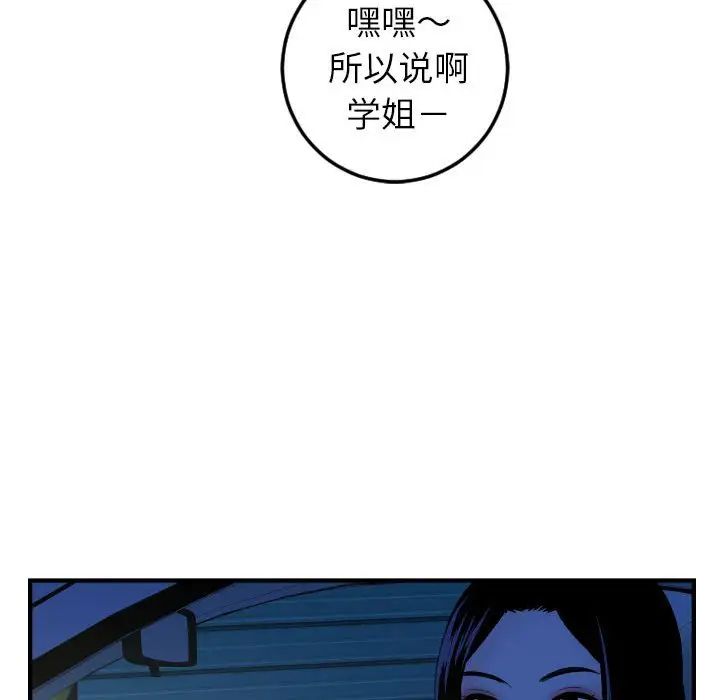 與學姐的那些事第41話