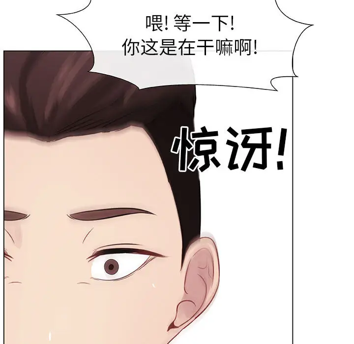 只为满足你第5话