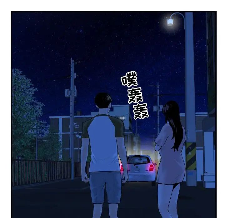 與學姐的那些事第41話